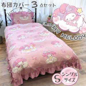 マイメロディ フリル付き 撥水 テーブルクロス 145×145 正方形 マルチ