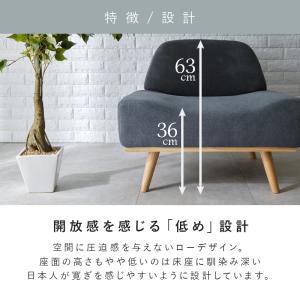 ソファ 一人掛け ソファ 簡単組立 北欧 ロー...の詳細画像4