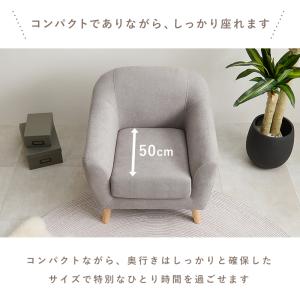 ソファ 1人掛け コンパクトソファー エメル ...の詳細画像5
