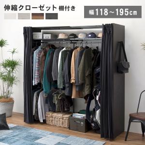 伸縮 クローゼット 棚付き 幅118~195 ...の詳細画像1