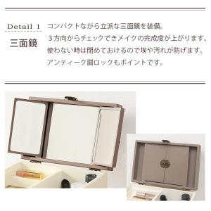 コスメボックス 三面鏡 アンティーク調 収納 ...の詳細画像2