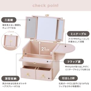 メイクボックス コスメボックス 三面鏡 バタフ...の詳細画像3