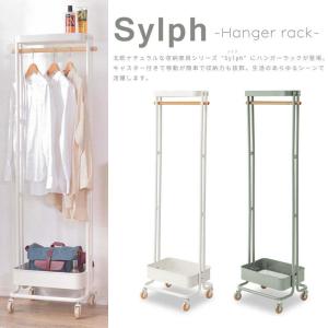 東谷 ハンガーワゴン スリム おしゃれ ハンガーラック シンプル 収納