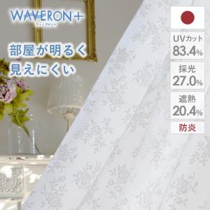 UVカット 防炎レース｜ミニチュアローズ 2倍ヒダ オーダーサイズ 形状記憶(1枚)｜curtains