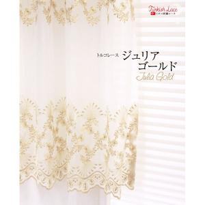 カフェカーテン【Sara様オーダー品　ボイルレースフリルデザイン】ハンドメイド カフェカーテン【Sara様オーダー品 ボイルレースフリルデザイン