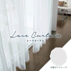 サンゲツ（SANGETSU） オーダーカーテン レースカーテン AC2537-2538
