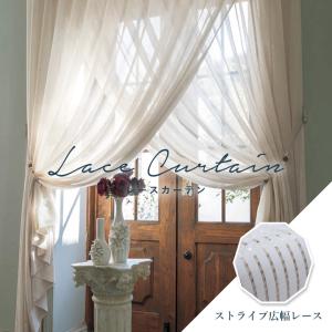 サンゲツ（SANGETSU） オーダーカーテン レースカーテン AC2537-2538