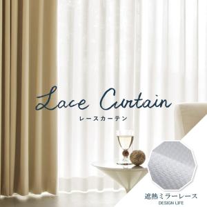 サンゲツ（SANGETSU） オーダーカーテン レースカーテン EK1916 防炎