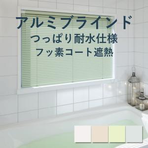 立川機工 アルミブラインド ファーステージ つっぱり仕様 標準カラー