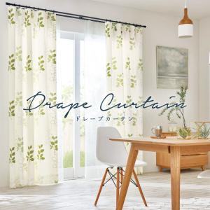 abita ZIONE オーダーカーテン シンコール ハート AZ-8293-8294 洗える