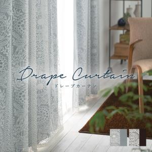 オーダーカーテン テキスタイルデポ ルフレ TDOS8084-8087 洗える 遮光