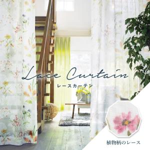 サンゲツ（SANGETSU） オーダーカーテン レースカーテン EK1916 防炎