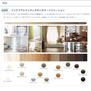 カーテンレール TOSO ネクスティ セット ...の詳細画像3