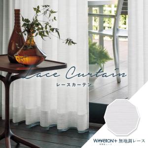 オーダーカーテン レースカーテン シンコール AZ-8558-8561 防炎