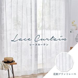 スミノエ オーダーカーテン レースカーテン U-5354 洗える /カーテン