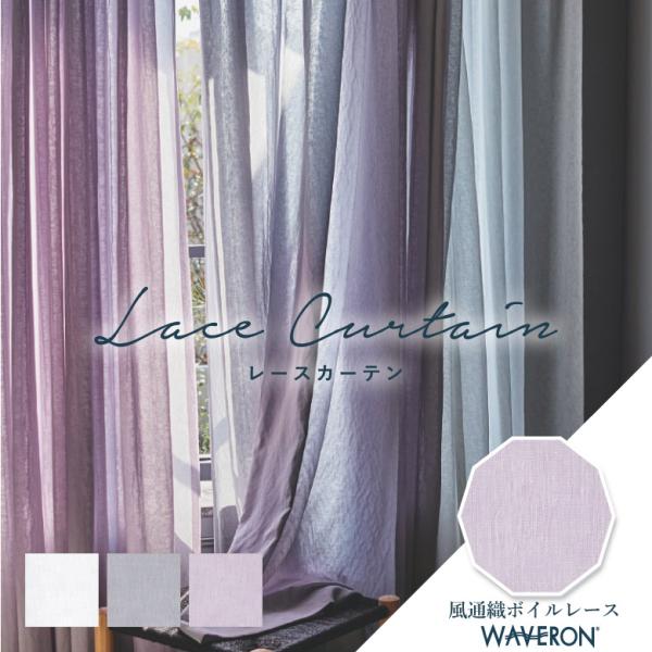 オーダーカーテン レースカーテン スミノエ D-8390-8392 防炎 洗える UVカット プライ...