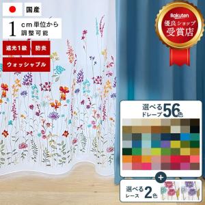 スミノエ オーダーカーテン レースカーテン U-5354 洗える /カーテン