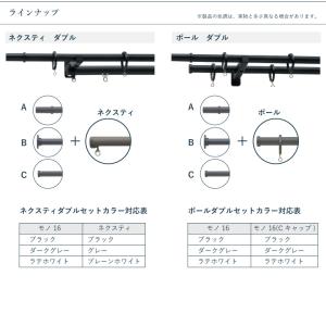 カーテンレール TOSO モノ16 セット 1...の詳細画像2