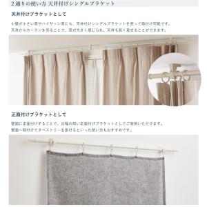 カーテンレール TOSO モノ16 セット 1...の詳細画像5