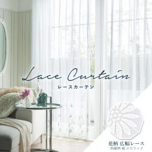 サンゲツ（SANGETSU） オーダーカーテン レースカーテン AC2537-2538