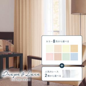 アスワン オーダーカーテン ボルックス C2097-2100 防炎 洗える 非遮光