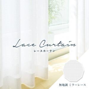 シンコール オーダーカーテン レースカーテン ML-1593-1594 防炎