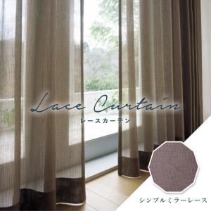 サンゲツ（SANGETSU） オーダーカーテン ストリングス シアーカーテン