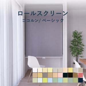 ニチベイ（Nichibei） ロールスクリーン オーダー ソフィ 防炎 遮光1