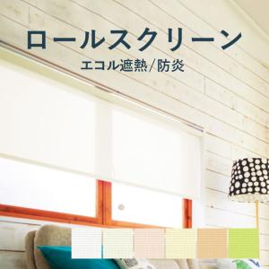 TOSO トーソー 遮光1級ロールスクリーン 180×220 ホワイト 30016595