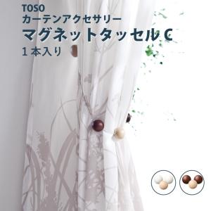 オーダーカーテン 【タッセル バイヤス付き舟形タイプ】バイアス付舟形