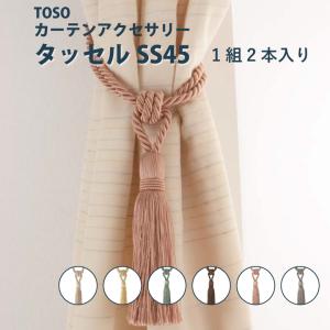 タッセル SINCOL フリーウェーブマグネット EF488＜1個入り＞ カラー2