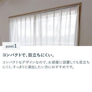 つっぱりカーテンレール コンパクトタイプ 0....の詳細画像2