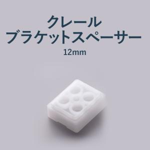 ニチベイ（Nichibei） ウッドブラインド 有料オプション ブラケット