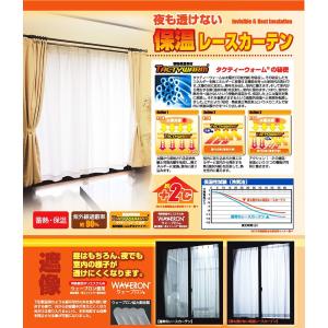 レースカーテン 蓄熱保温 発熱 遠赤外線 保温...の詳細画像4