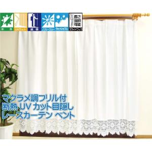 レースカーテン 断熱 夜見えない 遮像 UVカ...の詳細画像1