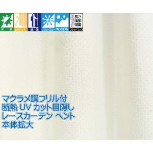レースカーテン 断熱 夜見えない 遮像 UVカ...の詳細画像5