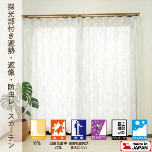 レースカーテン 遮熱 遮像 UVカット UVカ...の詳細画像1