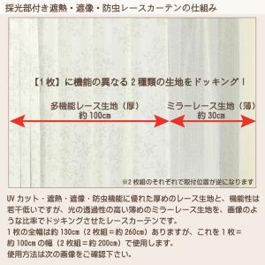 レースカーテン 遮熱 遮像 UVカット UVカ...の詳細画像2