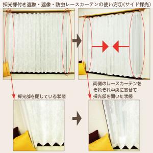レースカーテン 遮熱 遮像 UVカット UVカ...の詳細画像3