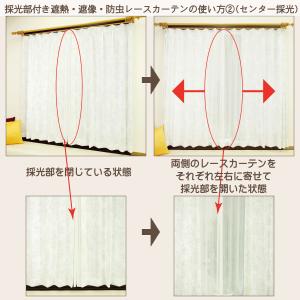 レースカーテン 遮熱 遮像 UVカット UVカ...の詳細画像4