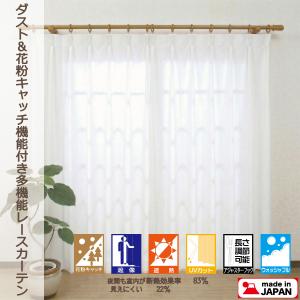 レースカーテン ダスト花粉キャッチ 遮熱 UV...の詳細画像1