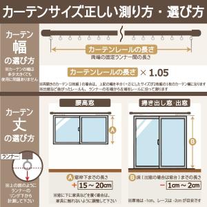レースカーテン ダスト花粉キャッチ 遮熱 UV...の詳細画像3