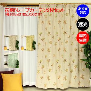 【美品】川島織物セルコン　オーダーカーテン　2枚組　ベージュ　ウェーブ　ドレープ 美品】川島織物セルコン オーダーカーテン 2枚組 ベージュ