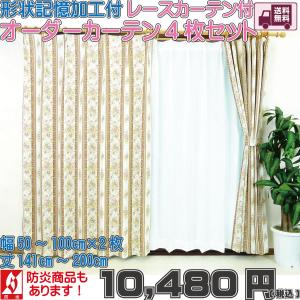 イケア（IKEA） カーテン1組 ホワイト 白 145x250cm m60466717 DYTAG
