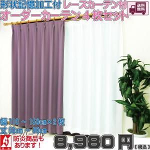 サンゲツ（SANGETSU） オーダー遮光カーテン AC2205-2206 仕上り巾158