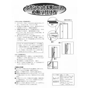 換気対策 玄関用カーテン 玄関レース 玄関用目...の詳細画像2