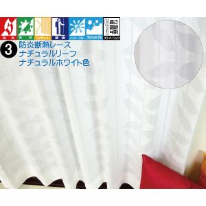 レースカーテン 透けにくい 遮像 UVカット ...の詳細画像3