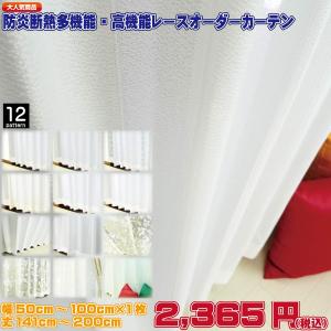 無印良品（MUJI） インテリア 熱を通しにくく透けにくいレースノン