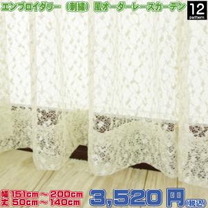 アスワン オーダー カーテン セラヴィ C2192 ウェイトテープ縫製 約2倍