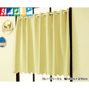 カフェカーテン 遮光1級 防炎 おしゃれ 小窓...の詳細画像2